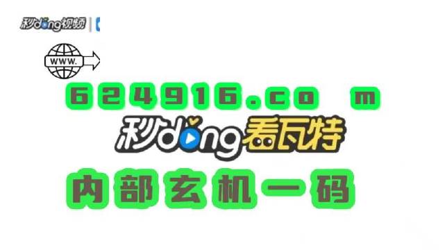 新澳门2024天天彩管家婆资料,准确资料解释落实_钻石版2.823