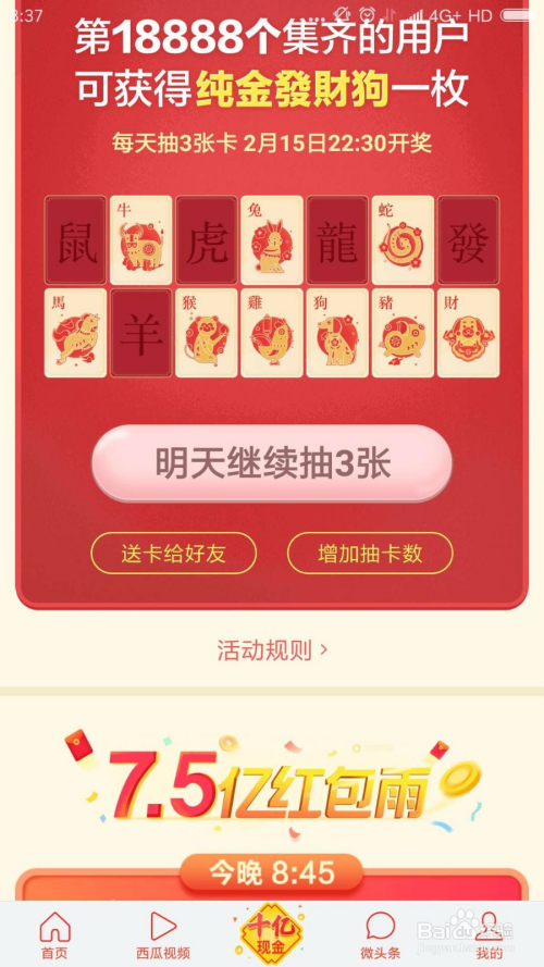 2024澳门今天晚上开什么生肖啊,高速计划响应执行_watchOS68.127