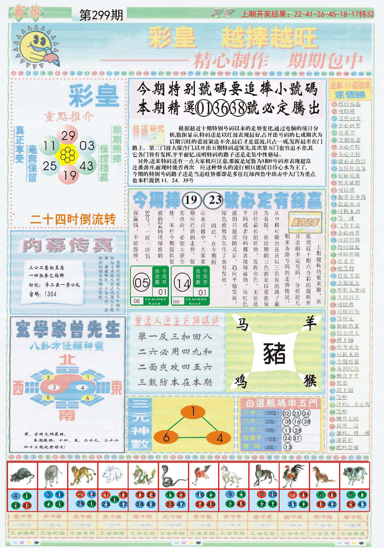 2023管家婆资料正版大全澳门,完善的执行机制解析_VR39.962