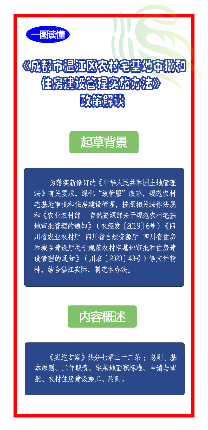 新澳门资料免费长期公开，2024,确保成语解释落实的问题_钻石版48.326