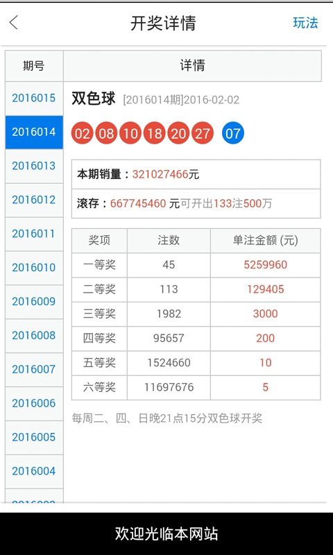 建筑材料 第61页