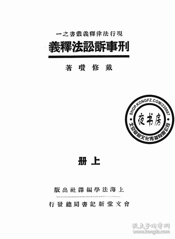 最新破案法条下的司法实践遭遇的挑战与应对之道