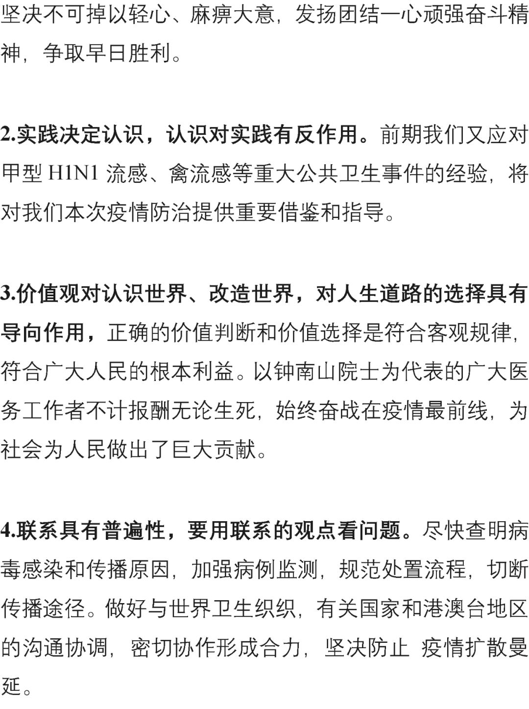 全球抗击新冠疫情最新动态与深度分析实录，最新肺炎实报揭秘进展